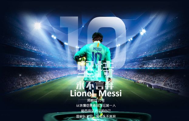 意甲：米兰1-0险胜罗马